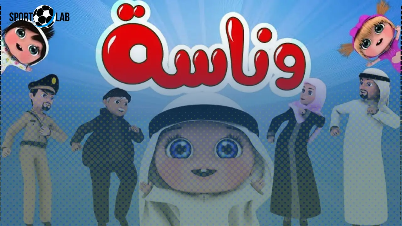 تردد قناة وناسة كيدز الجديد 2025 على نايل سات وعرب سات بوضوح عالي